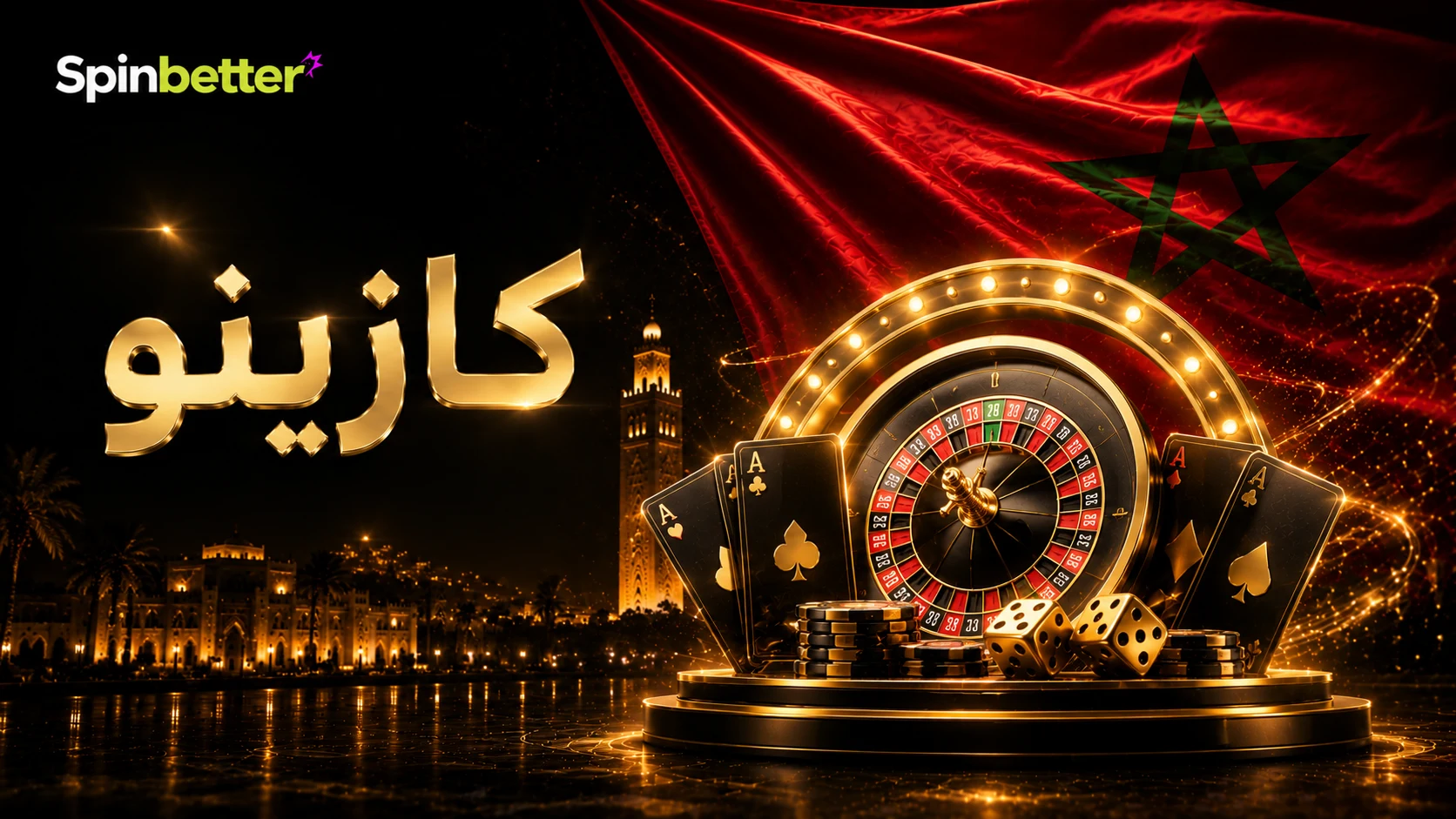 كازينو Spinbetter