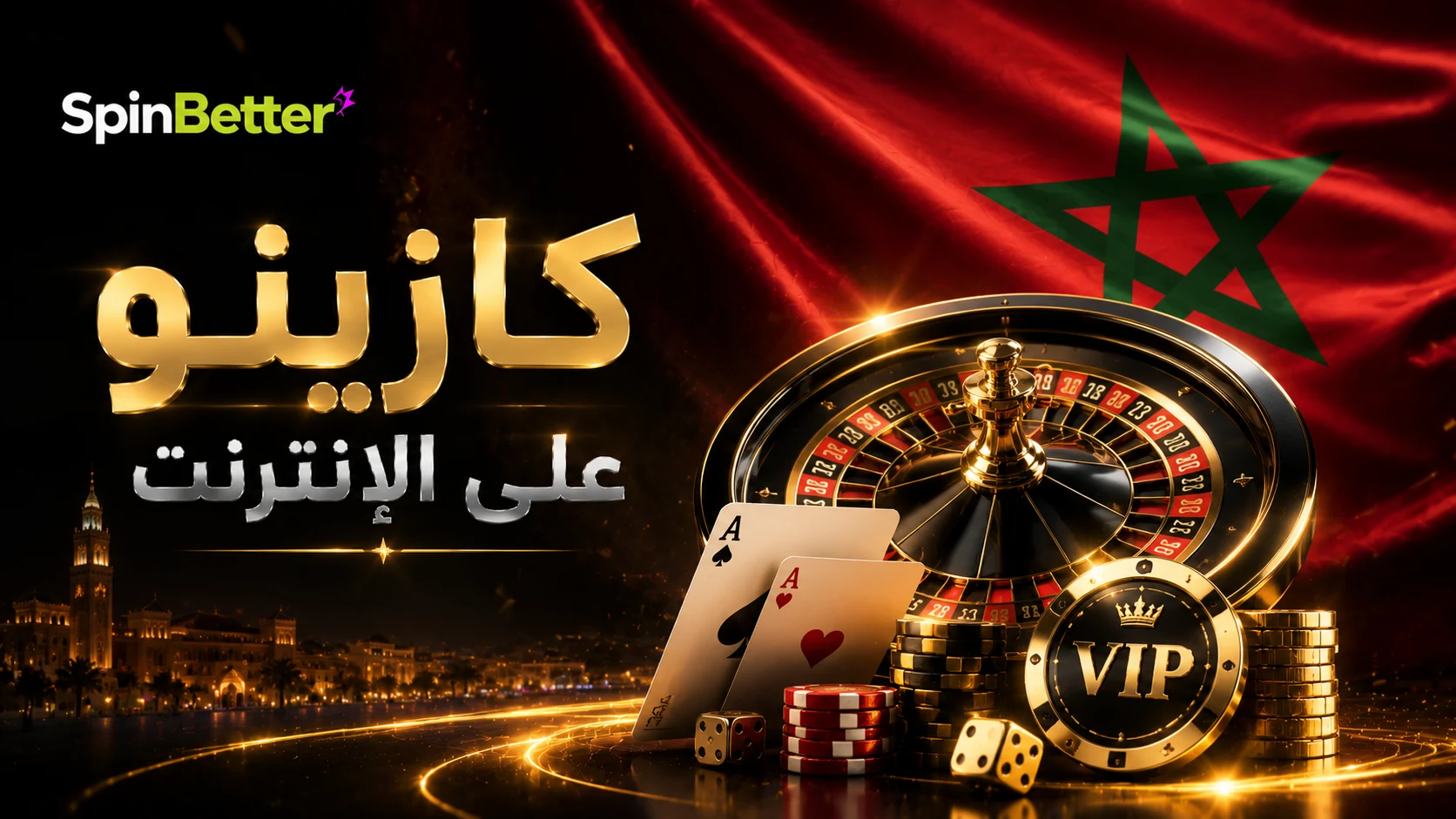 كازينو على الإنترنت Spinbetter