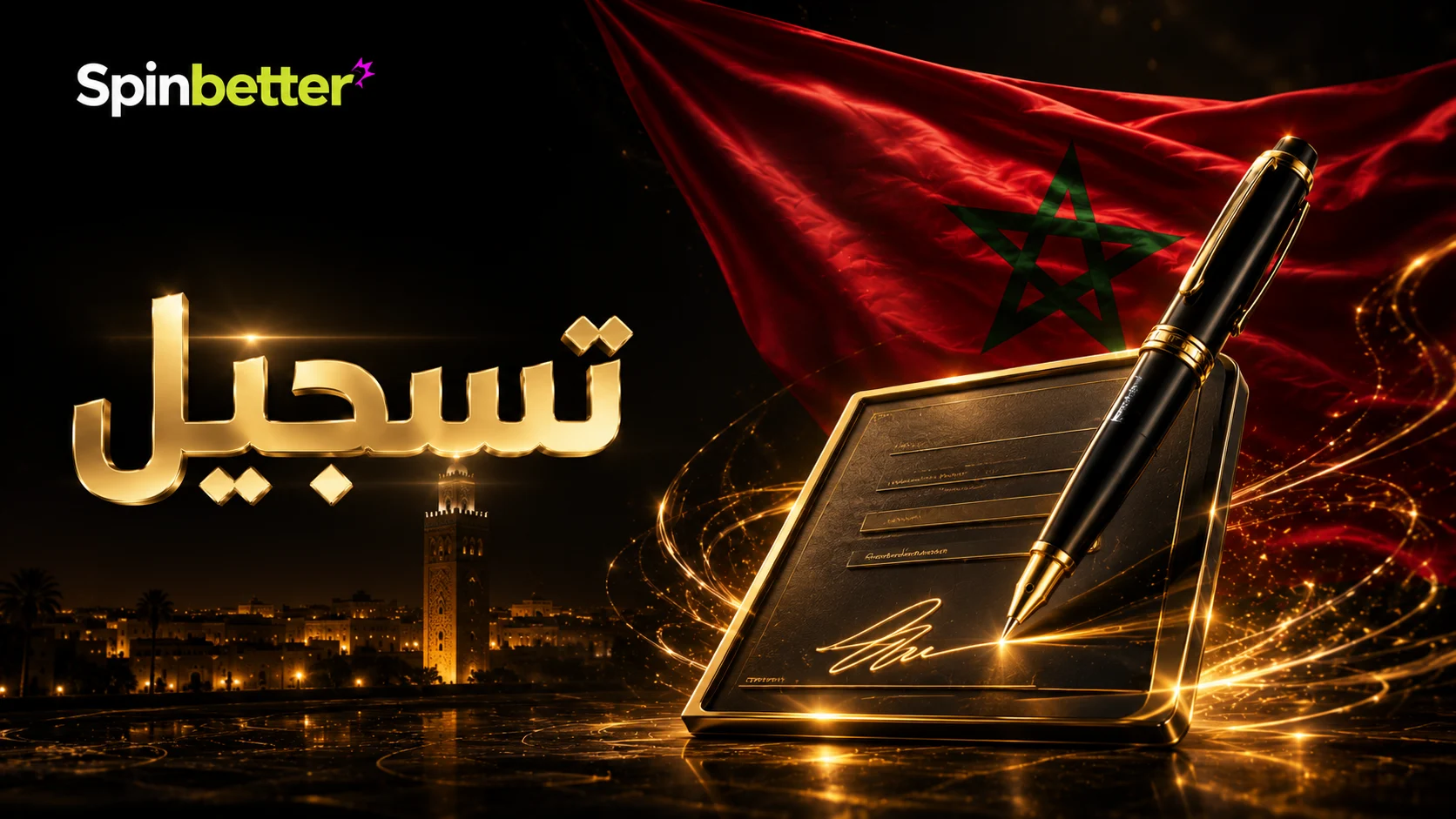 سجل Spinbetter